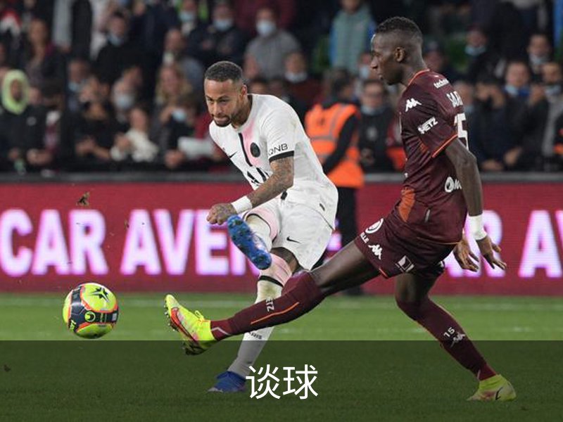 谈球介绍